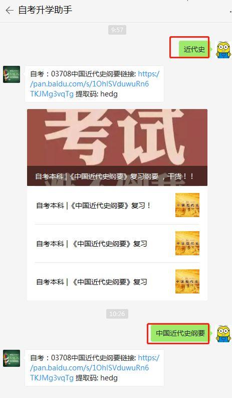 三种方式：自考资料在哪里获取？