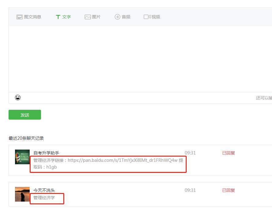 三种方式：自考资料在哪里获取？