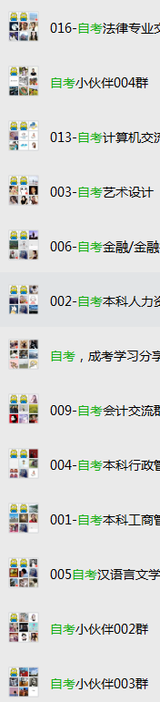 三种方式：自考资料在哪里获取？