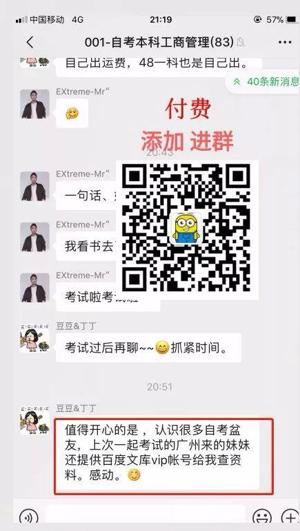三种方式：自考资料在哪里获取？