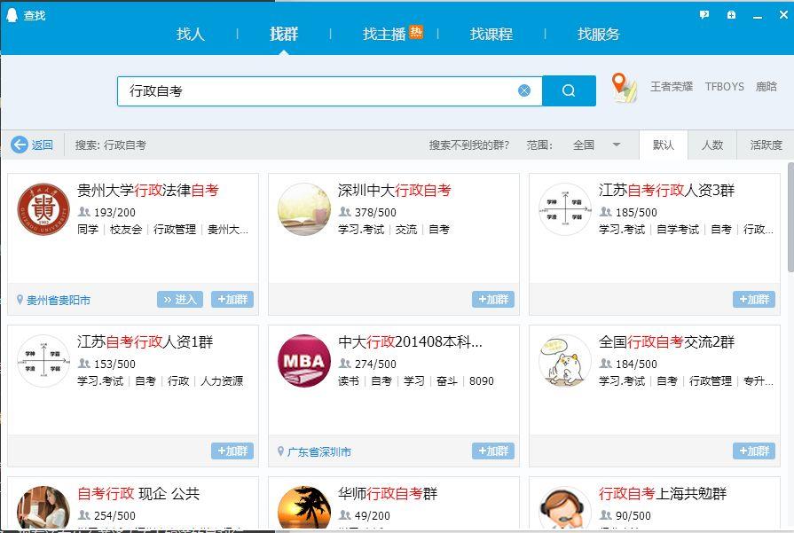 【干货】如何在网上找的你需要的免费自考资料？