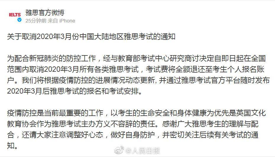 【汇总】这些考试都推迟或取消了