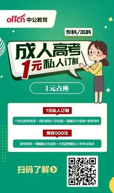 这些关于自考的干货，你一定要知道！