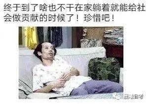 自考学习14天过关攻略