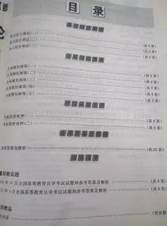 关于自考资料选择，你必须要知道的事儿