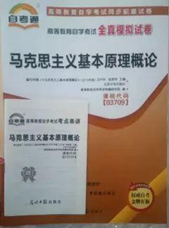 关于自考资料选择，你必须要知道的事儿