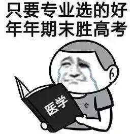 【答疑】自考新生如何选专业？这样选性价比更高！