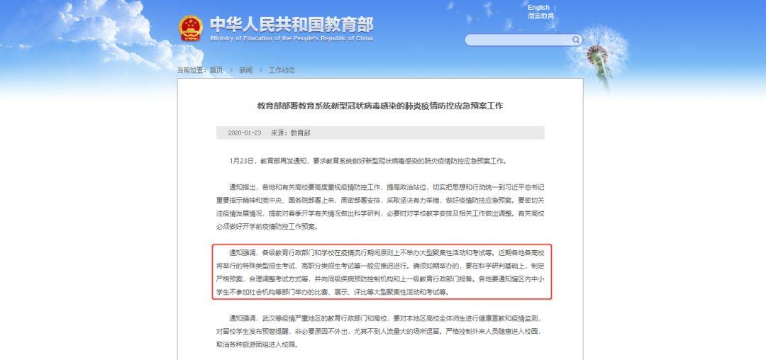 【汇总】这些考试都推迟或取消了