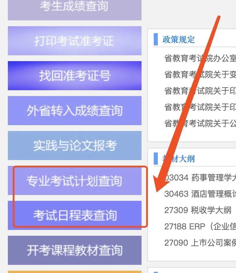 到现在自考报名报考还不懂这些，过来挨打!