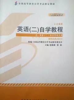 关于自考资料选择，你必须要知道的事儿