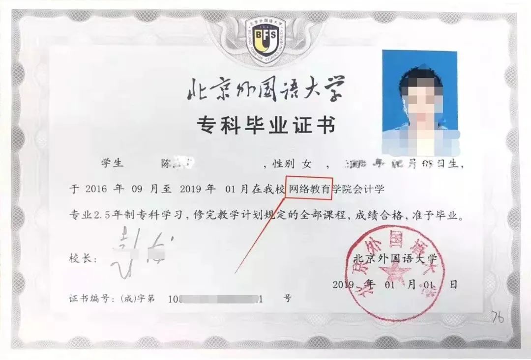 网络教育本科文凭有用吗？比自考本科还好？