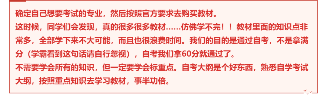 自考本科学历，到底要花多少钱？
