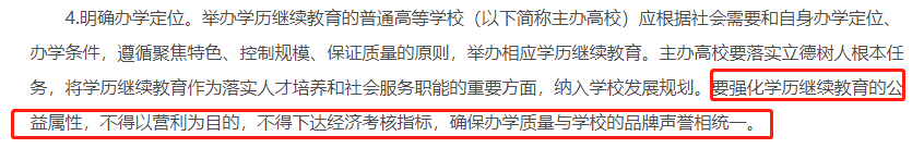 听说学历要改革,去他丫的! 听说学历要改革,去他丫的!