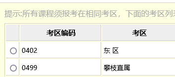 四川10月自考各（市区县）考点汇总[附路线参考图]