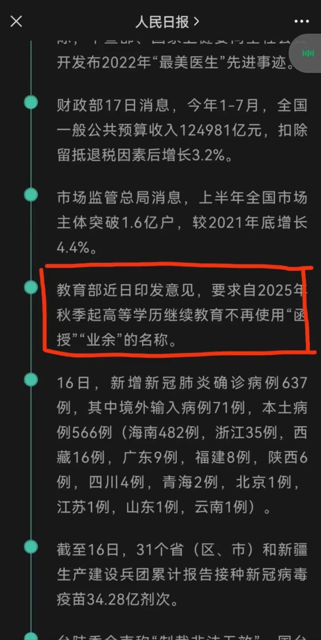 听说学历要改革,去他丫的! 听说学历要改革,去他丫的!