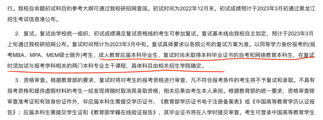 这所大学研究生，专科生不让报，自考本科也不建议！