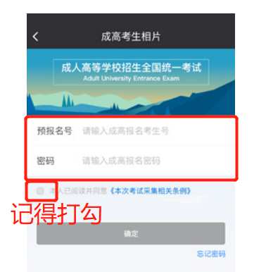 2022年广东省成考报名详细流程来啦 2022年广东省成考报名详细流程来啦