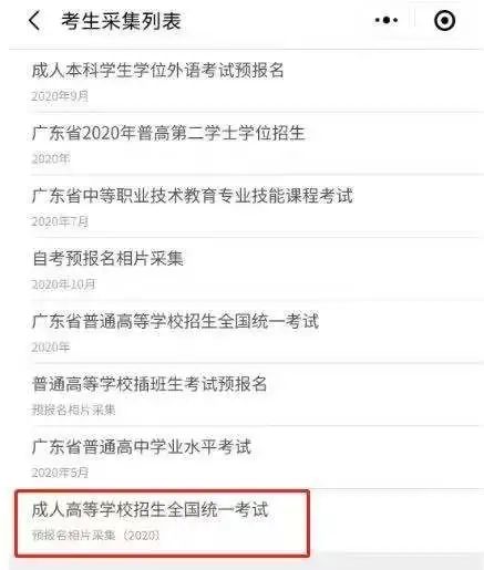 2022年广东省成考报名详细流程来啦 2022年广东省成考报名详细流程来啦