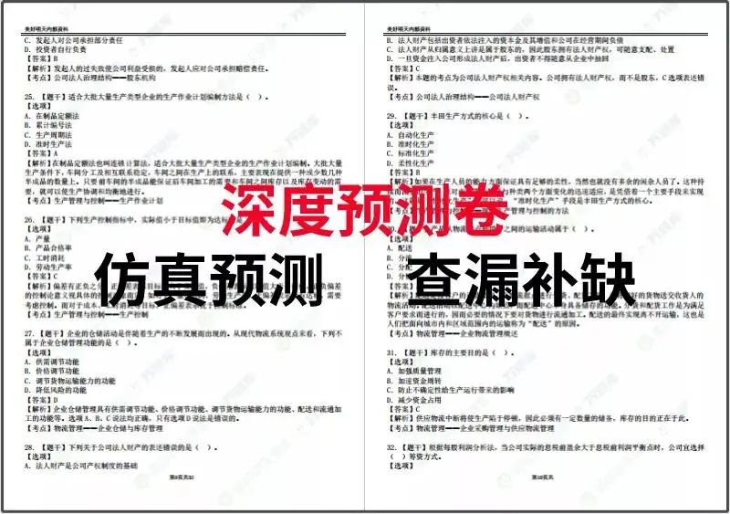 10月自考做题？不会就“选C”，真的靠谱吗？
