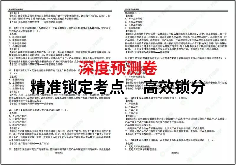 10月自考做题？不会就“选C”，真的靠谱吗？