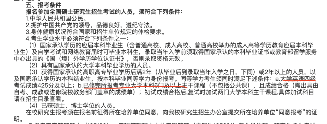 这所双非大学研究生，众多双一流本科生报考，专科生自考生还要去卷吗？