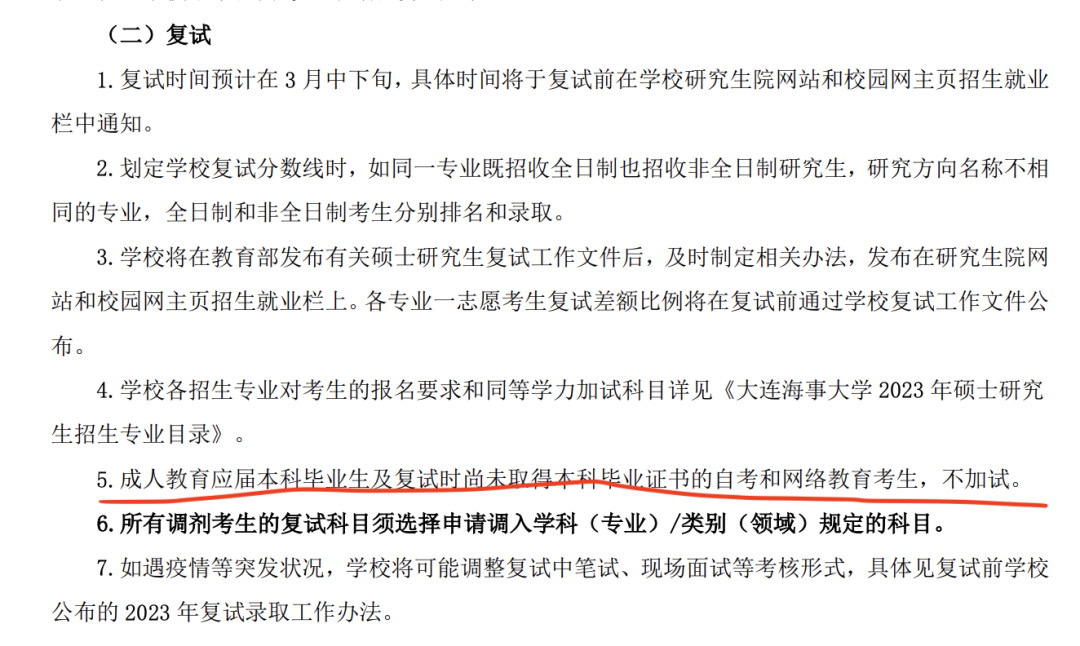 这所211大学研究生，专科生自考生都有上岸，没你们想的那么难？