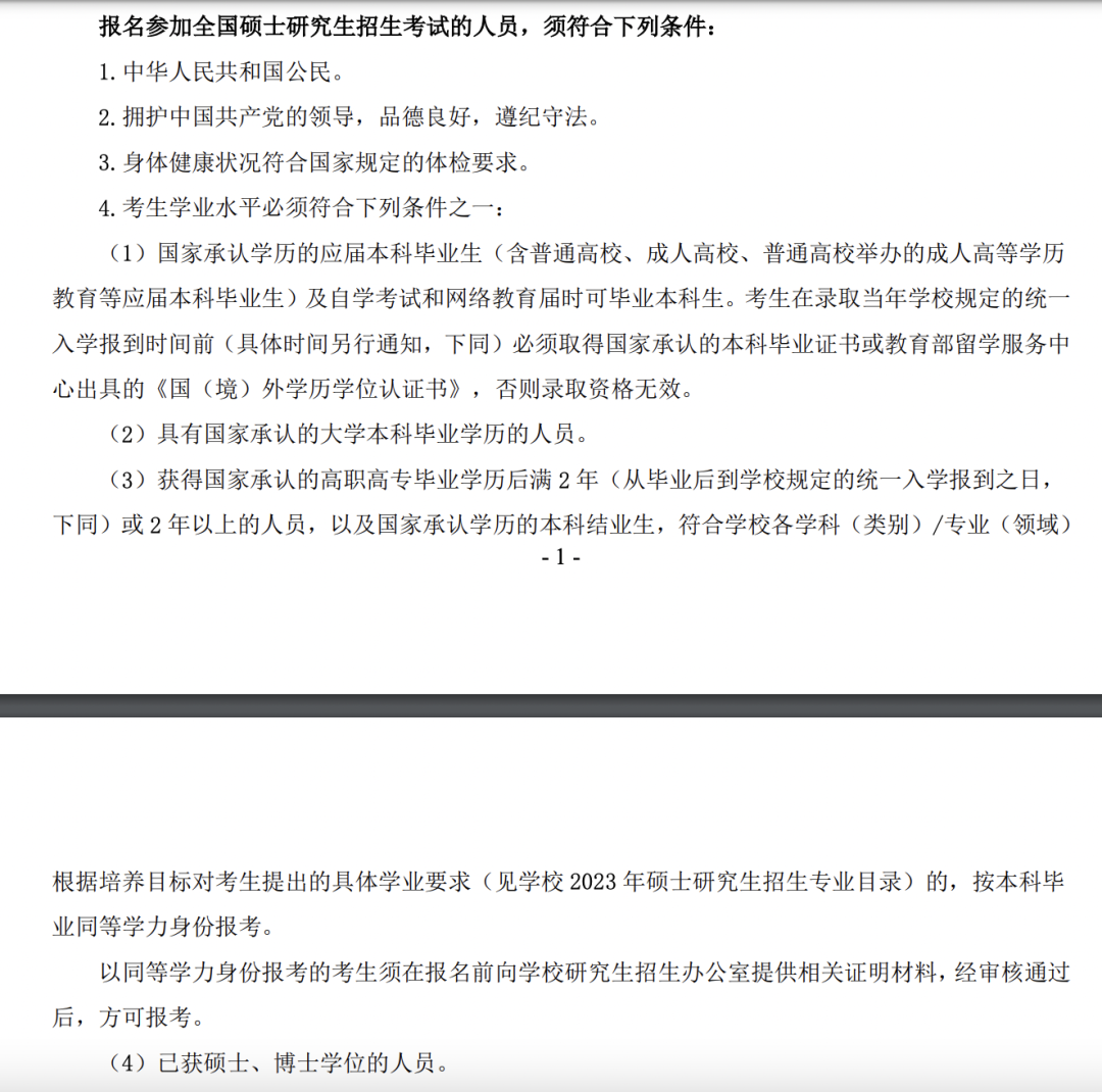 这所211大学研究生，专科生自考生都有上岸，没你们想的那么难？