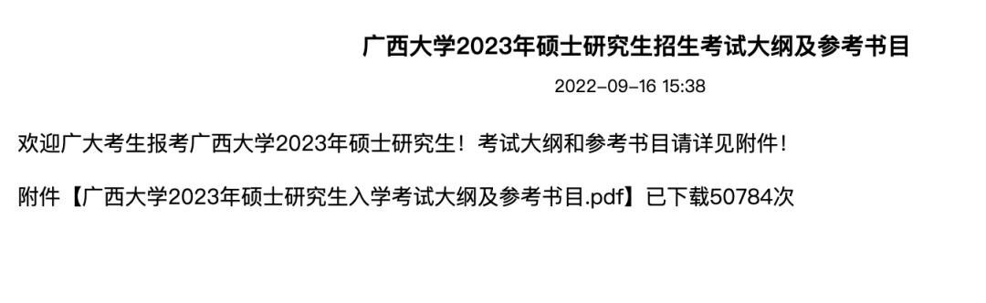 这所211研究生，专科生自考生报考心理素质要强大！