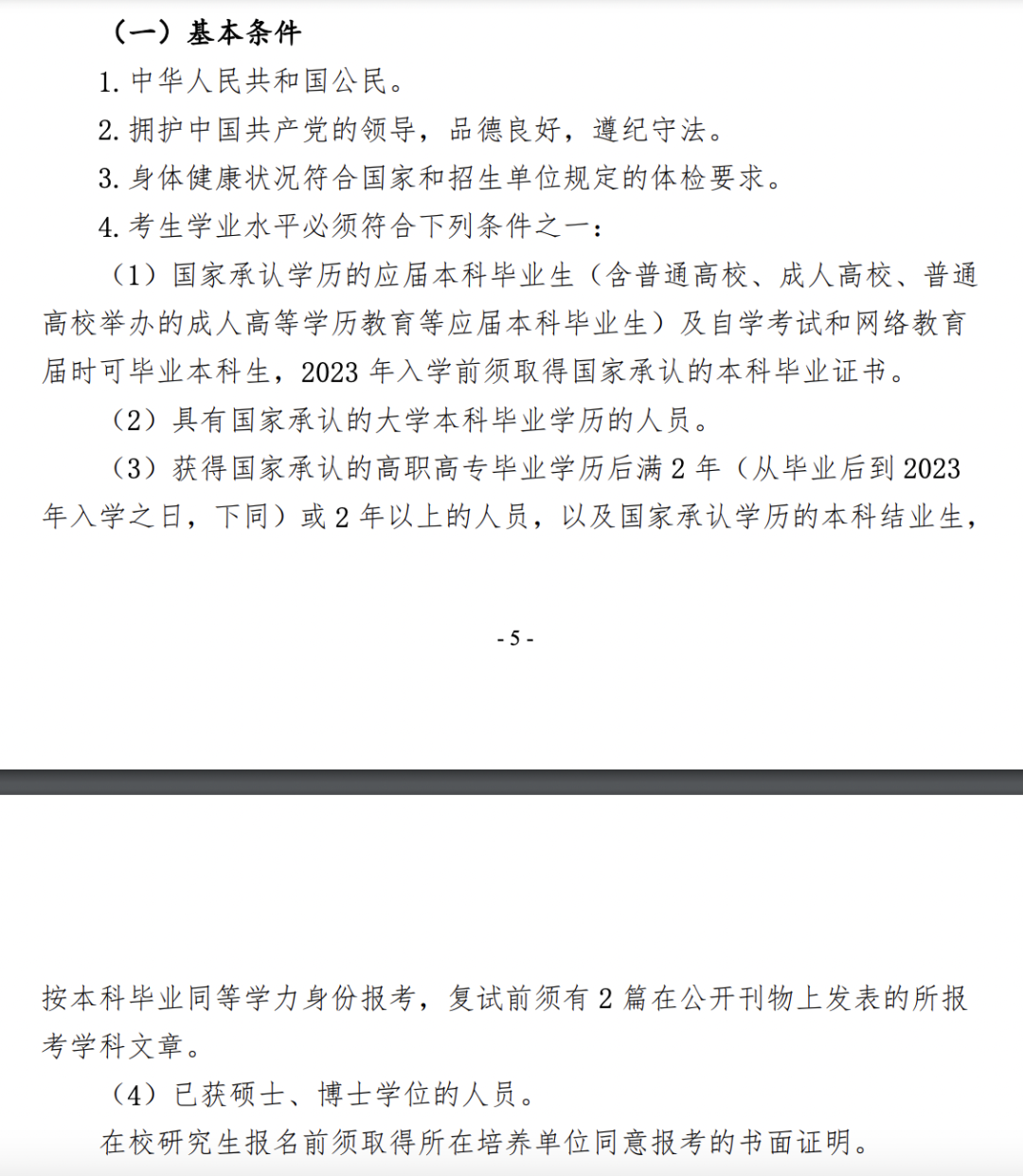 这所211研究生，专科生自考生中的卷王可报！