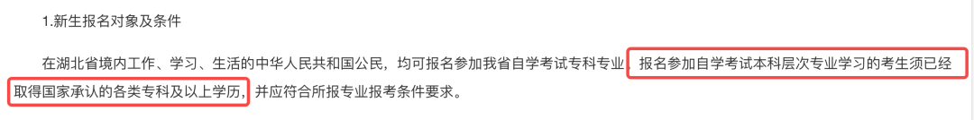 自考报名从来都是“三不限”,为什么这些地区还搞特殊? 自考报名从来都是“三不限”,为什么这些地区还搞特殊?