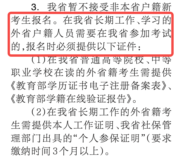 自考报名从来都是“三不限”,为什么这些地区还搞特殊? 自考报名从来都是“三不限”,为什么这些地区还搞特殊?