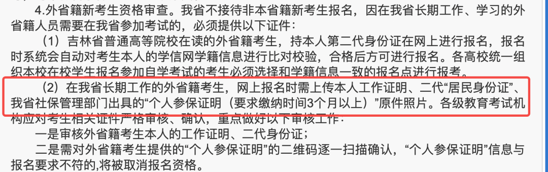 自考报名从来都是“三不限”,为什么这些地区还搞特殊? 自考报名从来都是“三不限”,为什么这些地区还搞特殊?