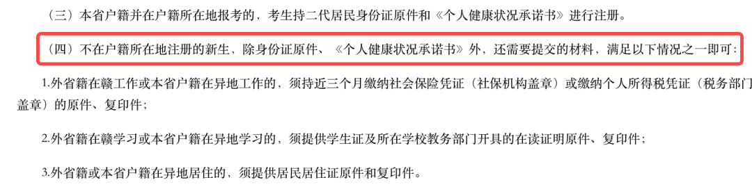 自考报名从来都是“三不限”,为什么这些地区还搞特殊? 自考报名从来都是“三不限”,为什么这些地区还搞特殊?