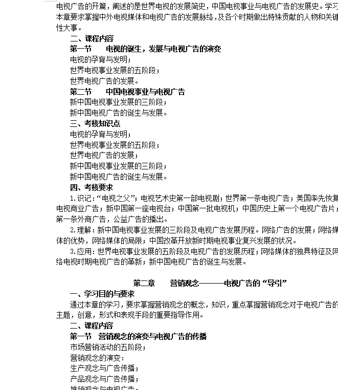 文档预览