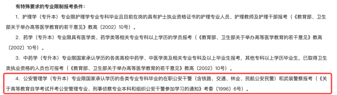 自考报名从来都是“三不限”,为什么这些地区还搞特殊? 自考报名从来都是“三不限”,为什么这些地区还搞特殊?