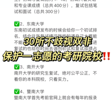 把这3件事规划清楚了，自考生考研也不是什么难事儿