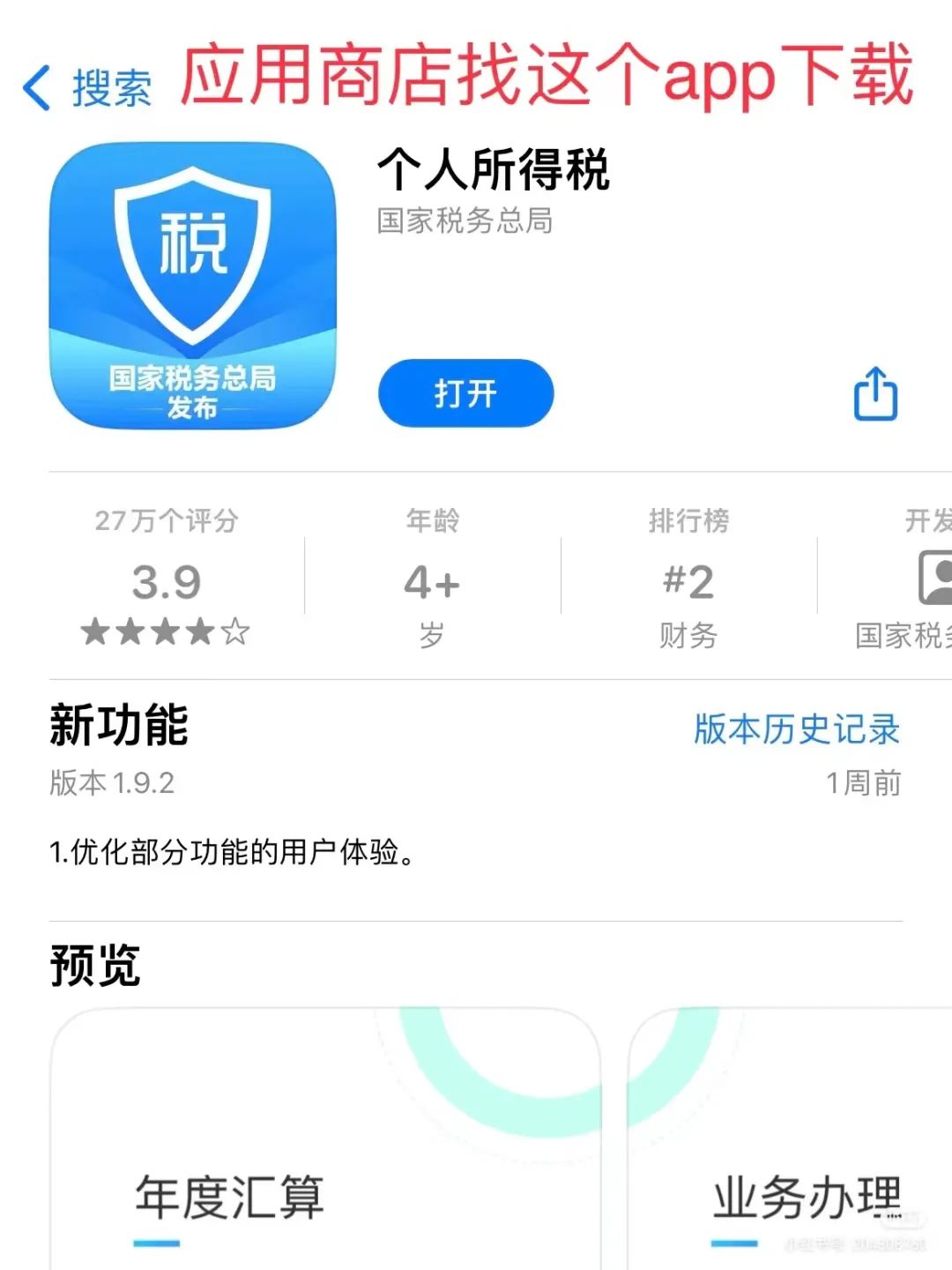 记得退税哇！推给所有自考成考的宝子们！
