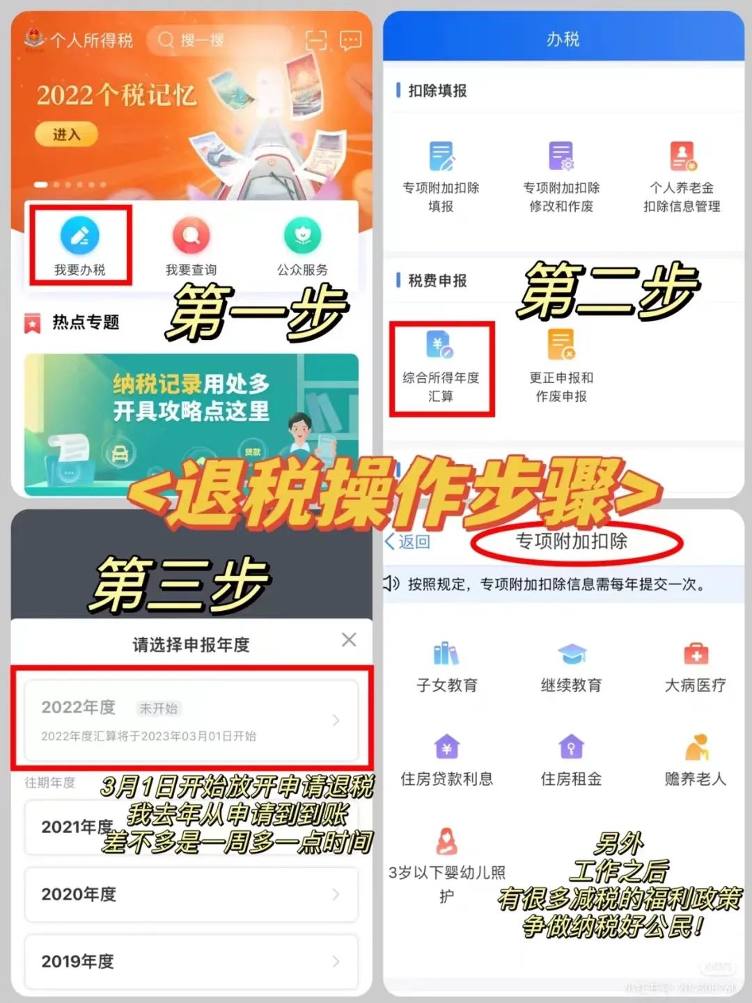 记得退税哇！推给所有自考成考的宝子们！